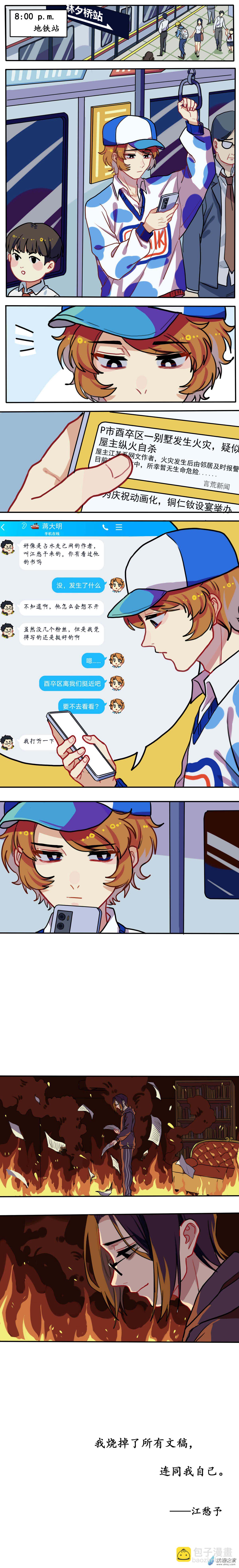 第二话 重生之恶毒女角-第2话