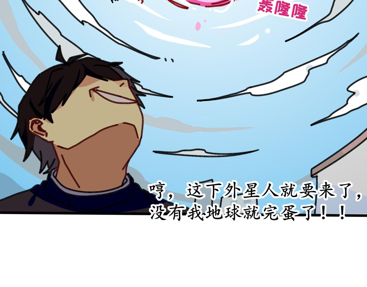 第十二话 我的青春恋爱物语（三）(1/4)-第12话