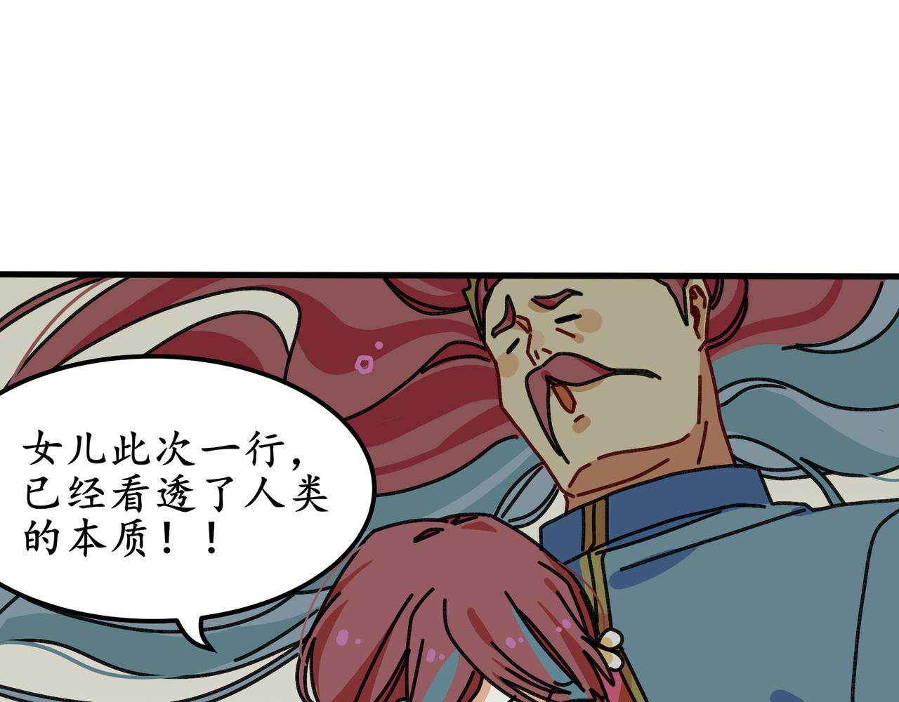 第十二话 我的青春恋爱物语（三）(1/4)-第12话