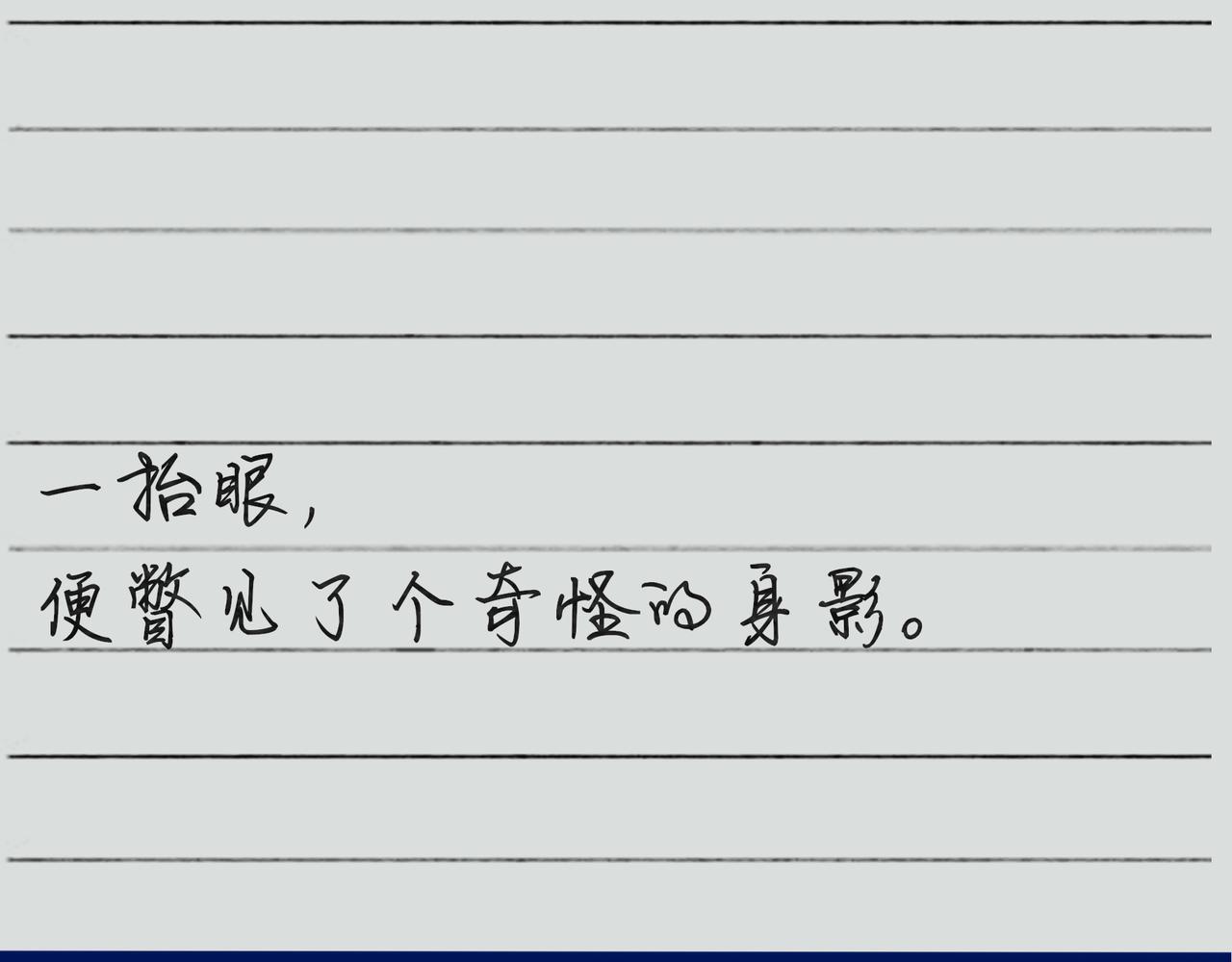 第十四话 冬月二十八日偶记(1/4)-第14话