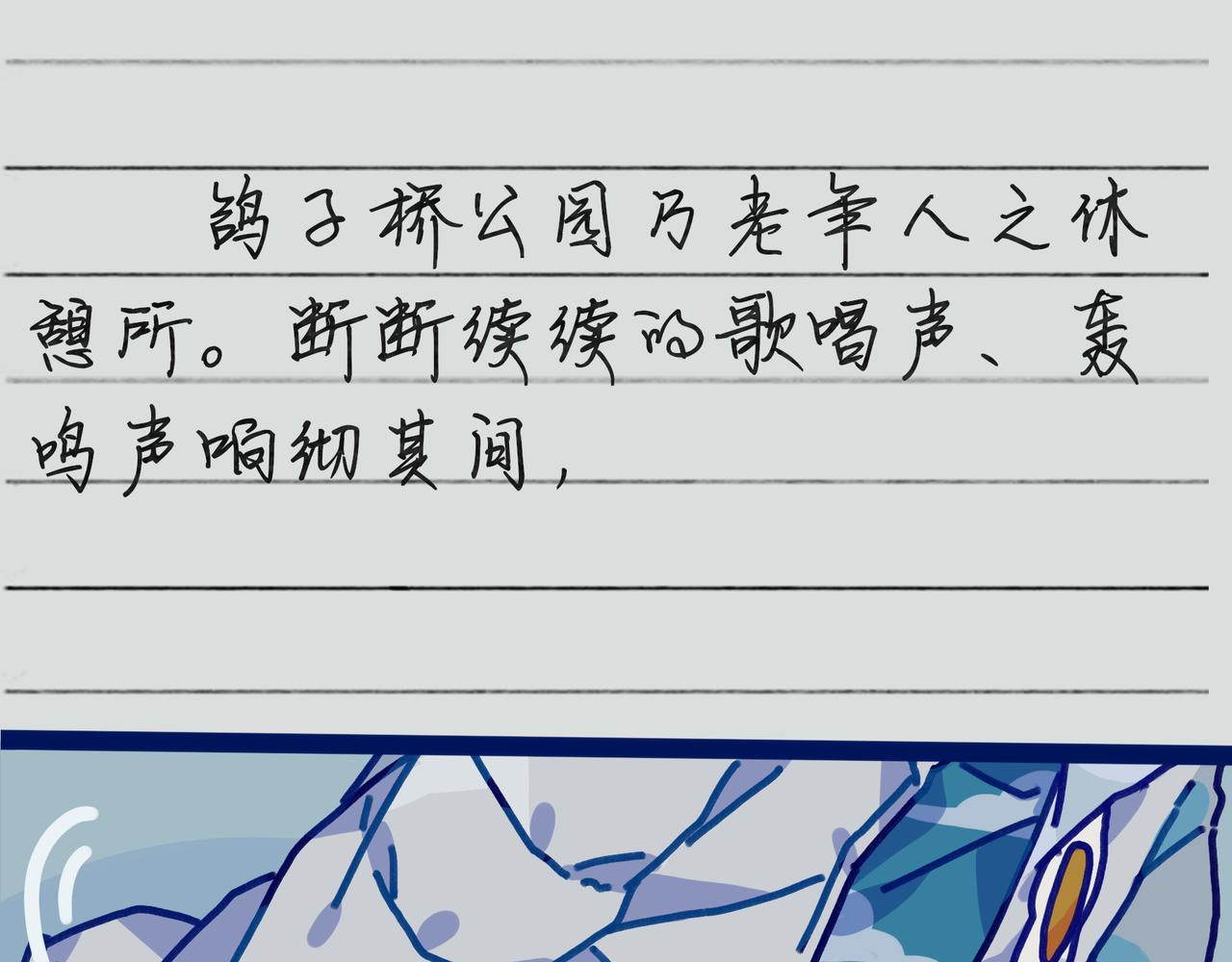 第十四话 冬月二十八日偶记(1/4)-第14话