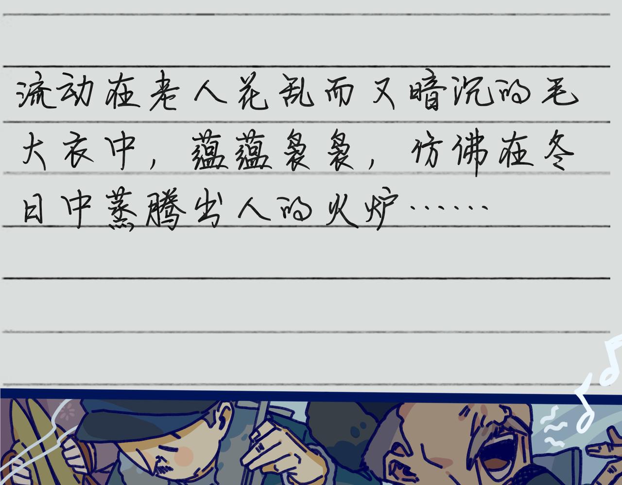 第十四话 冬月二十八日偶记(1/4)-第14话