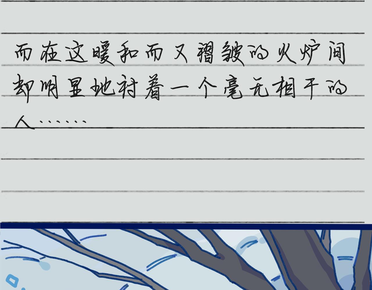 第十四话 冬月二十八日偶记(1/4)-第14话