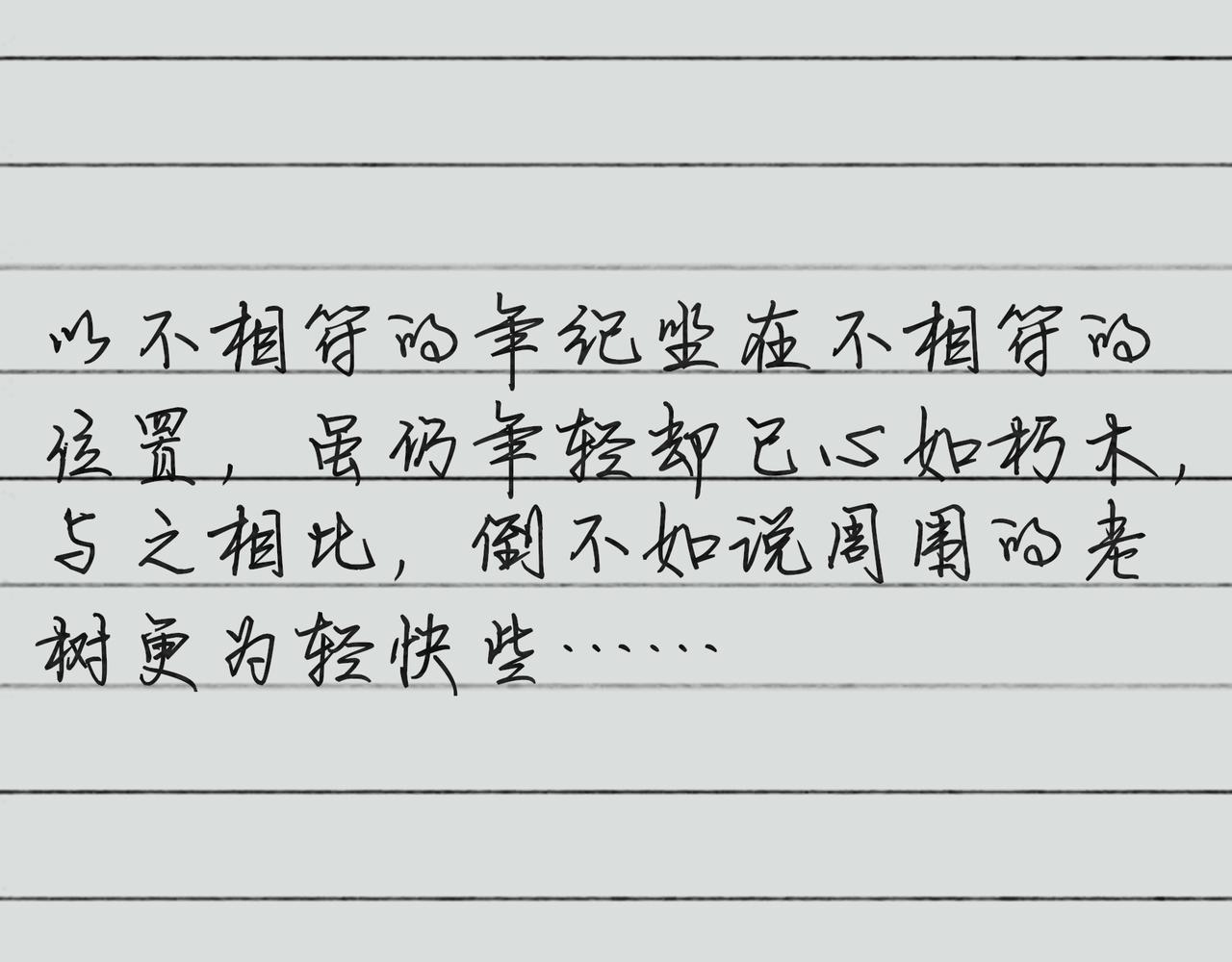 第十四话 冬月二十八日偶记(1/4)-第14话