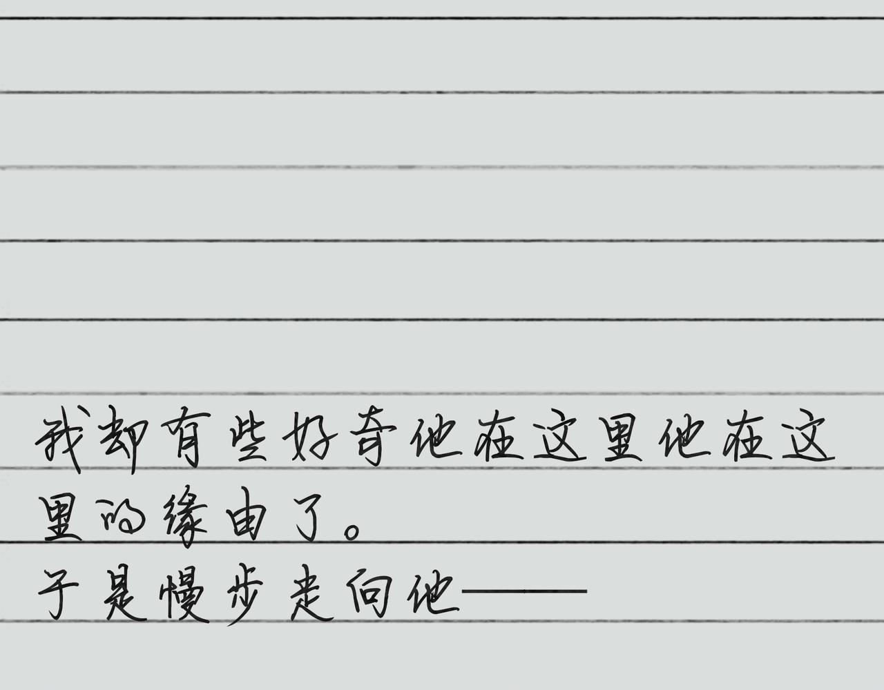 第十四话 冬月二十八日偶记(1/4)-第14话