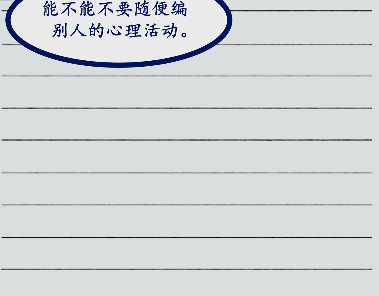 第十四话 冬月二十八日偶记(1/4)-第14话