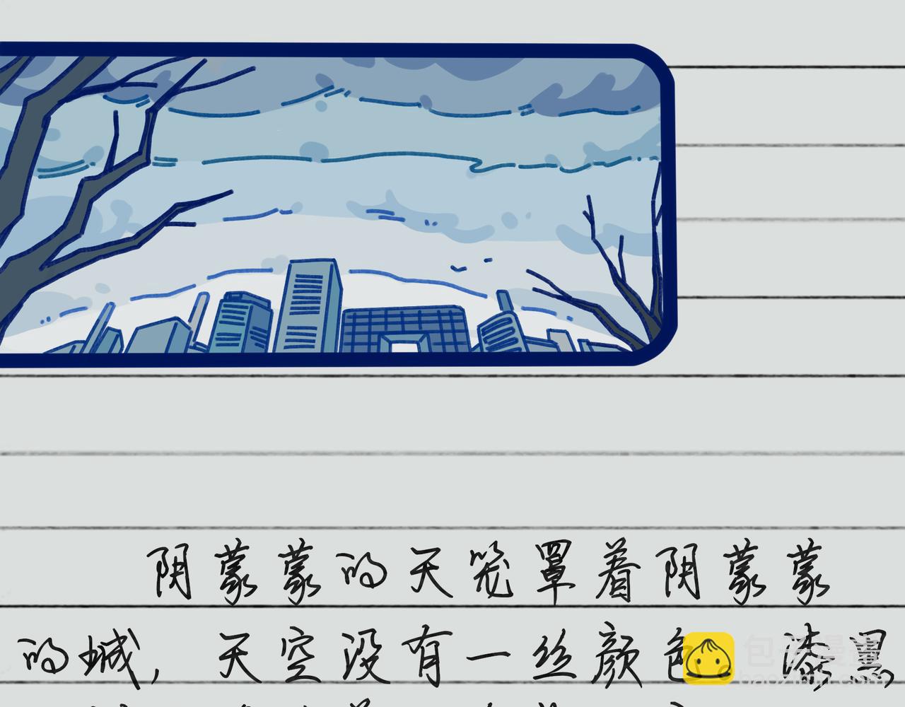 第十四话 冬月二十八日偶记(1/4)-第14话