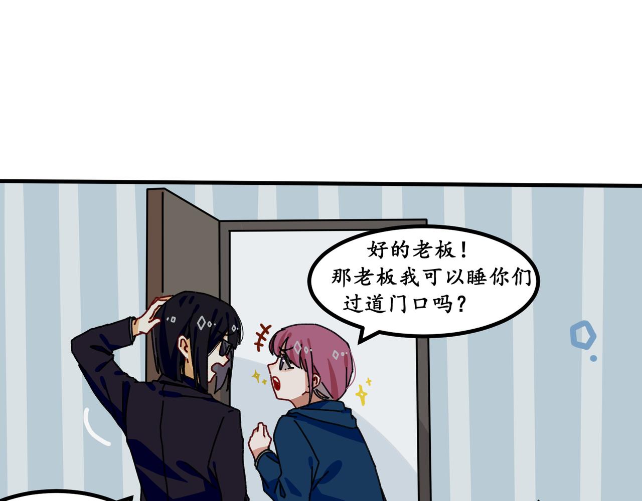 第十六话  君子不与宵小争(1/2)-第16话