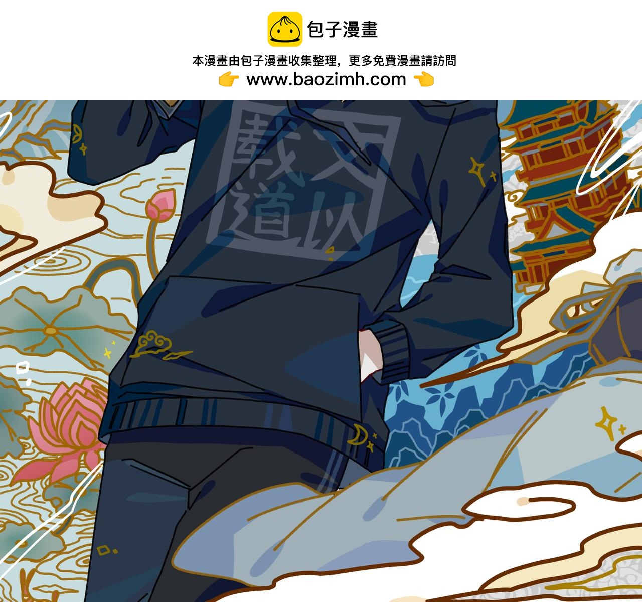 第十六话  君子不与宵小争(1/2)-第16话