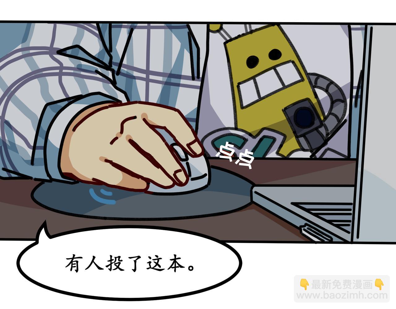 第十六话  君子不与宵小争(1/2)-第16话