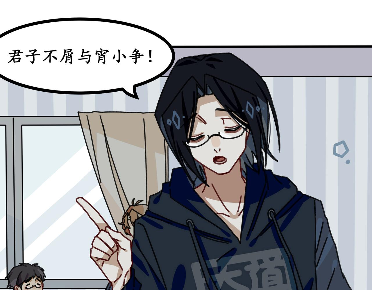 第十六话  君子不与宵小争(1/2)-第16话