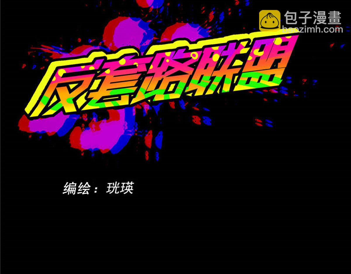 第十八话 我们的矿工时代（二）(1/3)-第18话