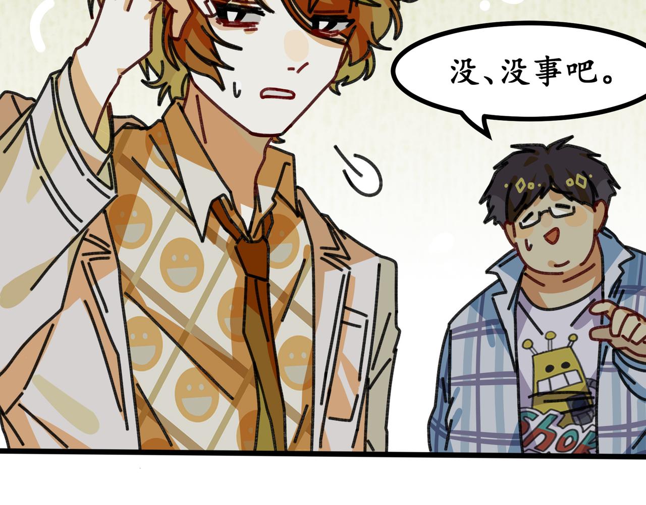 第十八话 我们的矿工时代（二）(1/3)-第18话