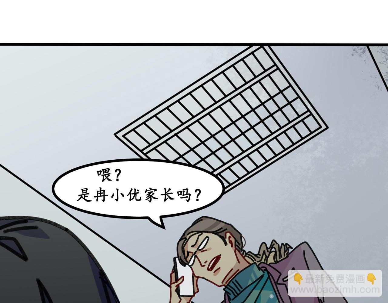 第二十一话 青春转角的你（下）(1/2)-第22话