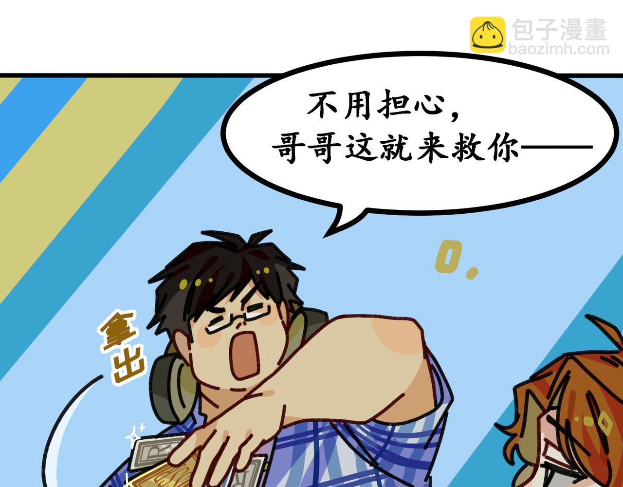 第二十三话 欢迎来到泰安戈（下）(1/2)-第24话