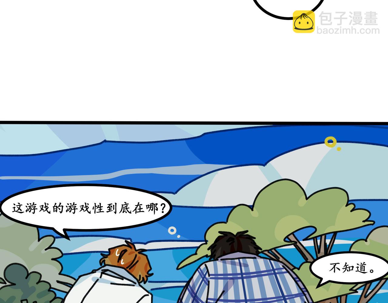 第二十三话 欢迎来到泰安戈（下）(1/2)-第24话