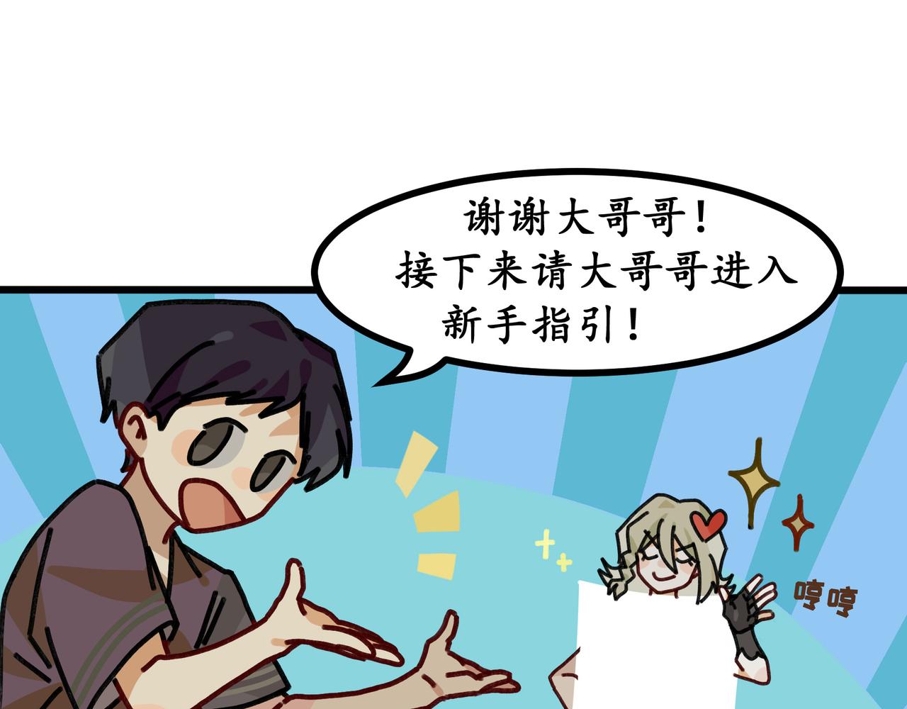 第二十三话 欢迎来到泰安戈（下）(1/2)-第24话