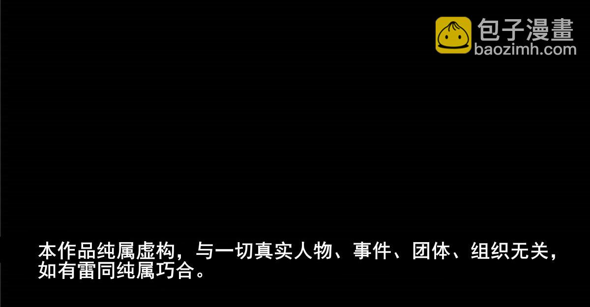 第二十三话 欢迎来到泰安戈（下）(1/2)-第24话