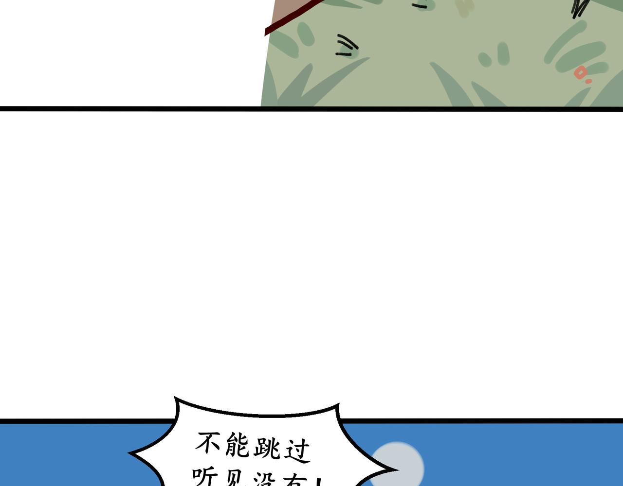 第二十三话 欢迎来到泰安戈（下）(1/2)-第24话