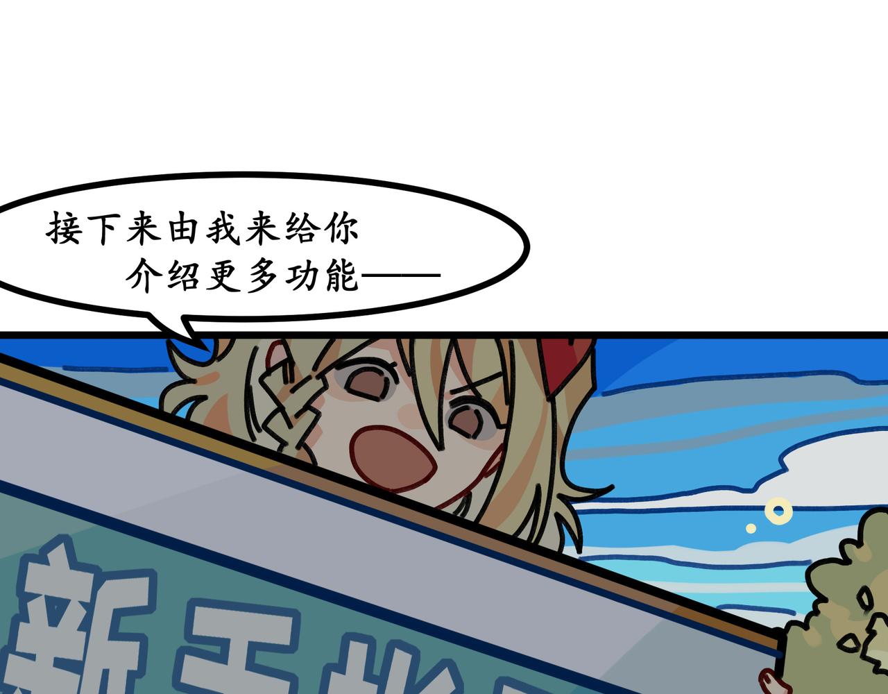 第二十三话 欢迎来到泰安戈（下）(1/2)-第24话