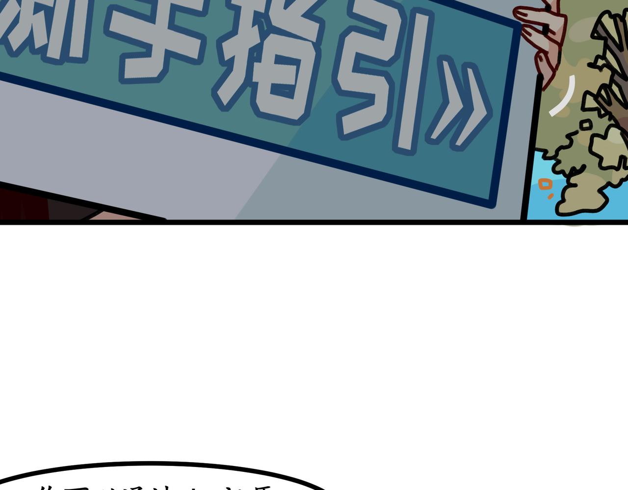 第二十三话 欢迎来到泰安戈（下）(1/2)-第24话