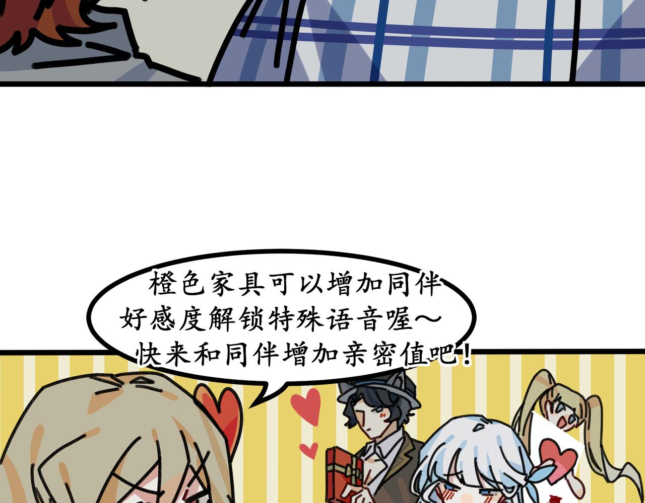 第二十三话 欢迎来到泰安戈（下）(1/2)-第24话