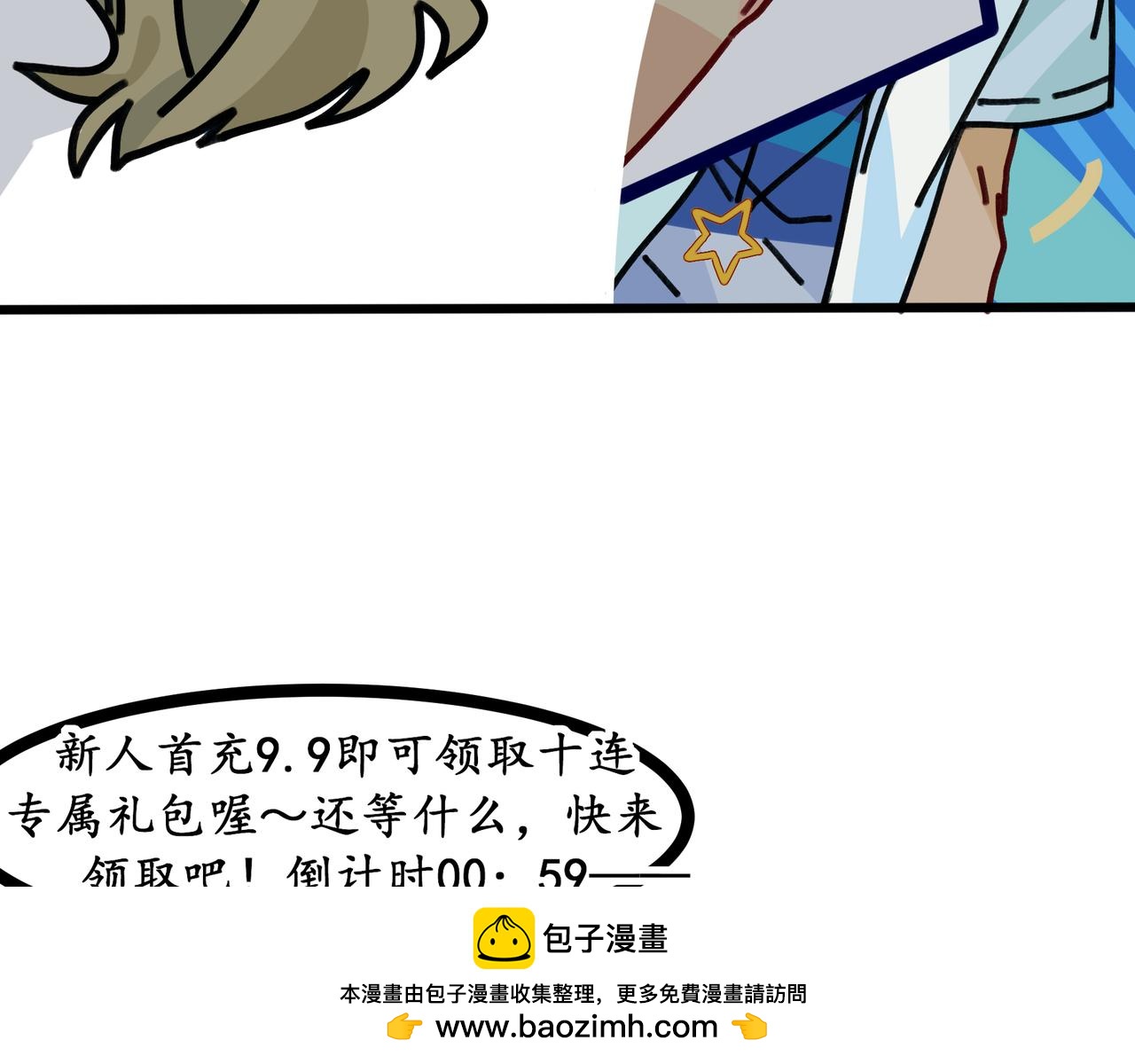 第二十三话 欢迎来到泰安戈（下）(1/2)-第24话