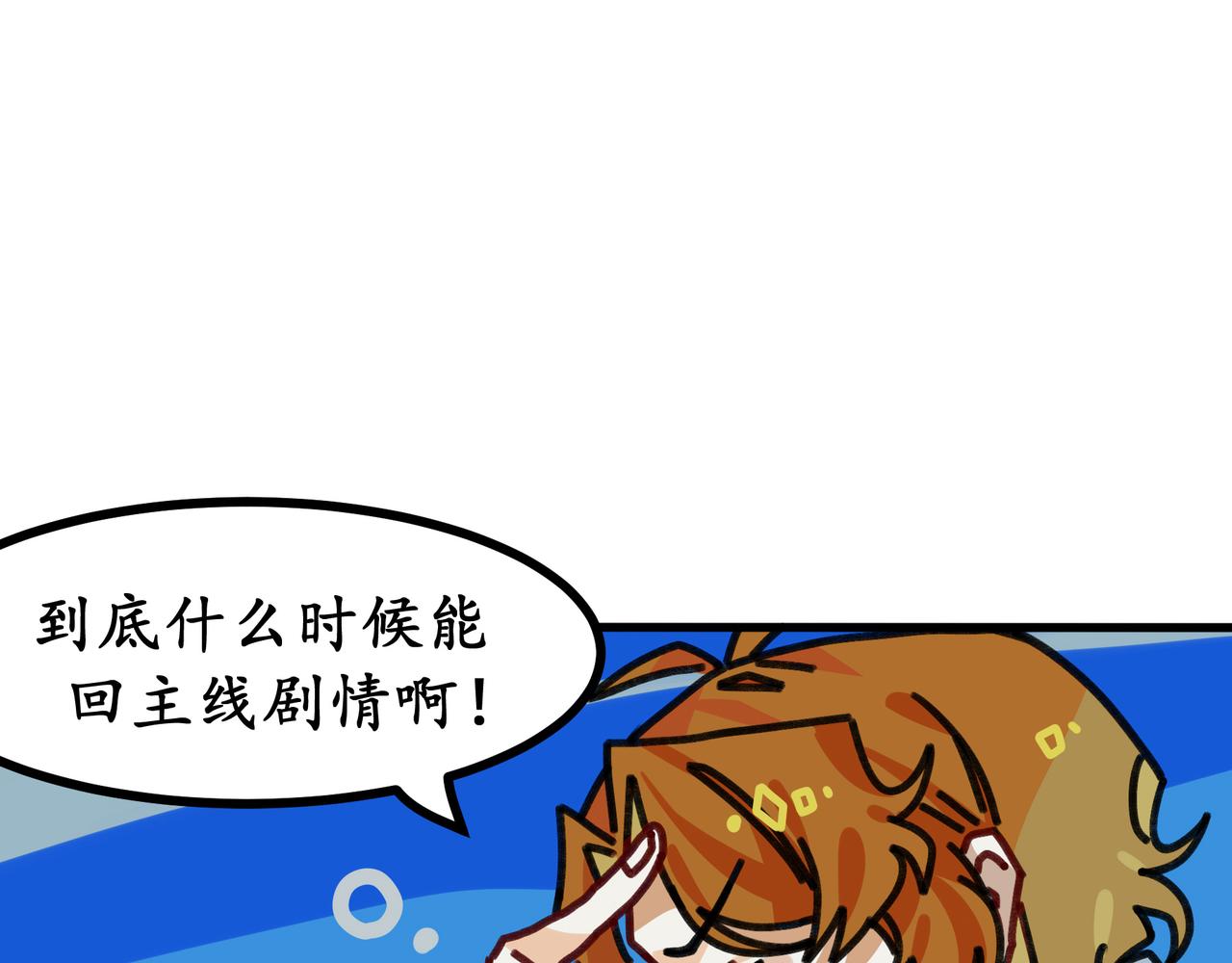 第二十三话 欢迎来到泰安戈（下）(1/2)-第24话