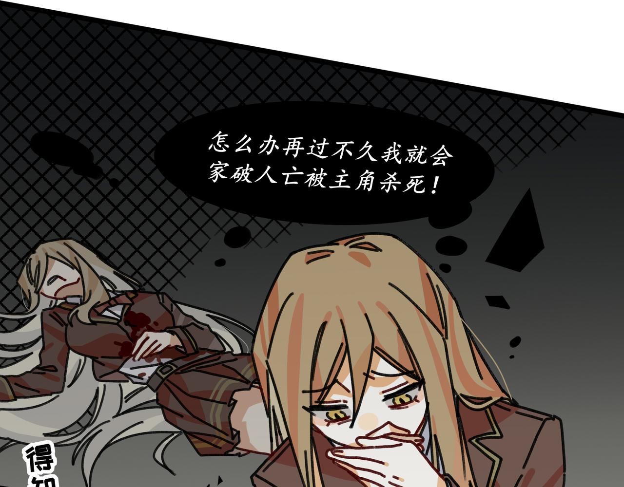 第二十四话 双重穿越☆反派大小姐（一）(1/2)-第26话