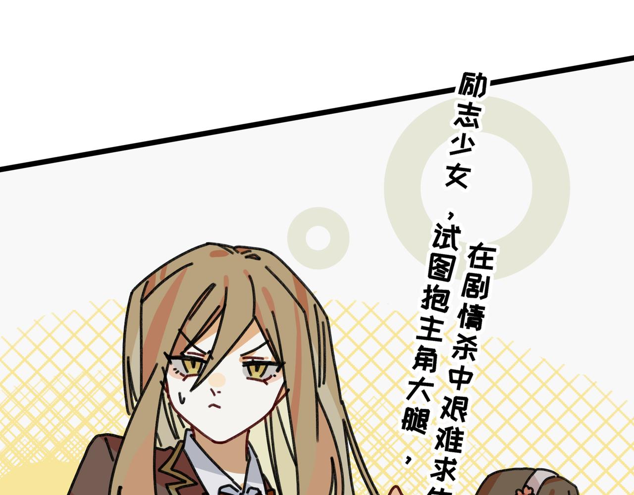 第二十四话 双重穿越☆反派大小姐（一）(1/2)-第26话