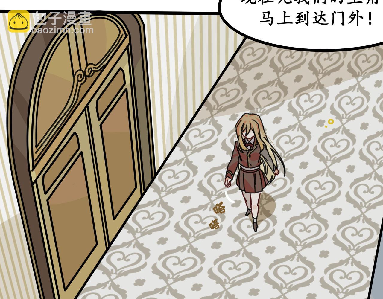 第二十四话 双重穿越☆反派大小姐（一）(1/2)-第26话