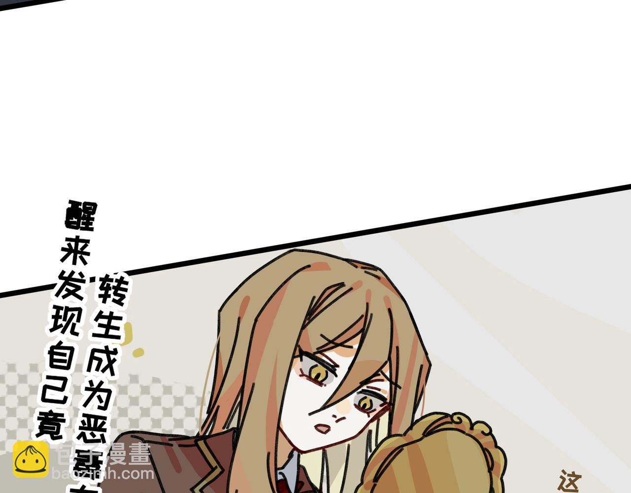 第二十四话 双重穿越☆反派大小姐（一）(1/2)-第26话