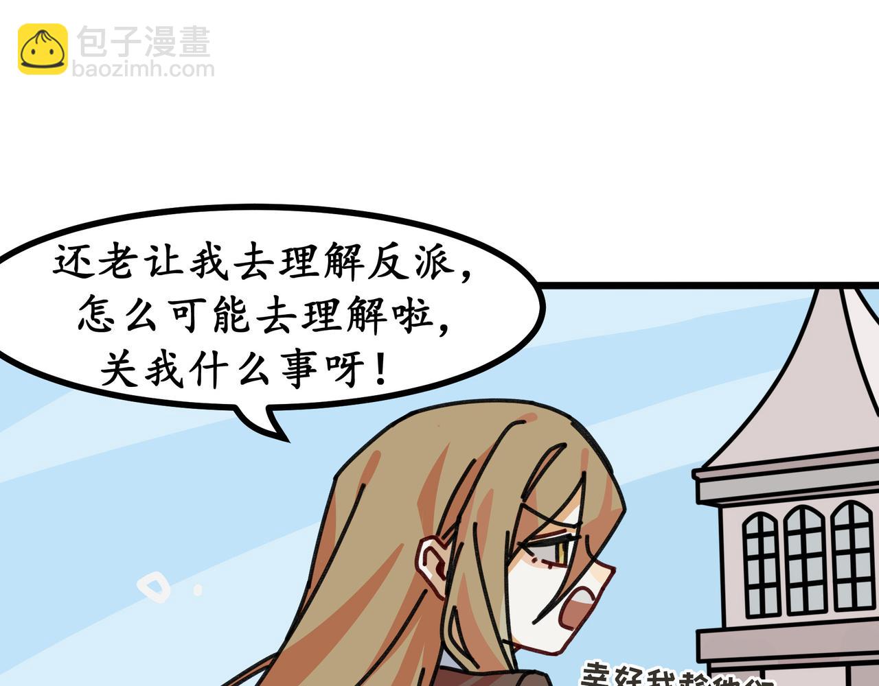 第二十六话 双重穿越☆反派大小姐（三）(1/3)-第28话