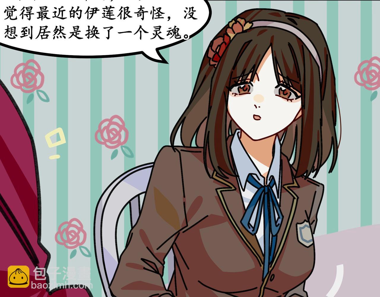 第二十六话 双重穿越☆反派大小姐（三）(1/3)-第28话