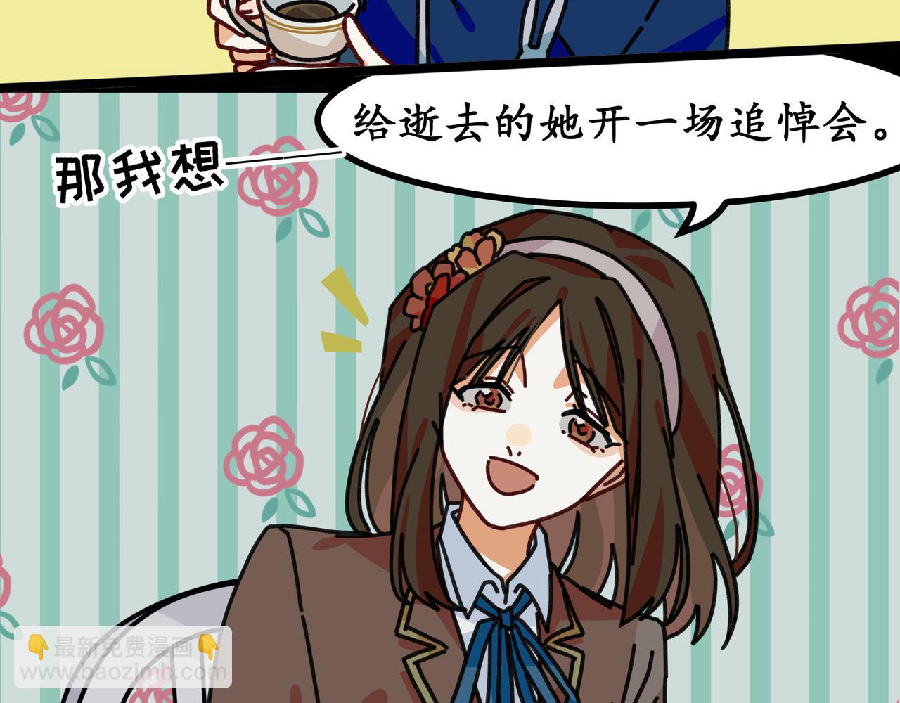 第二十六话 双重穿越☆反派大小姐（三）(1/3)-第28话