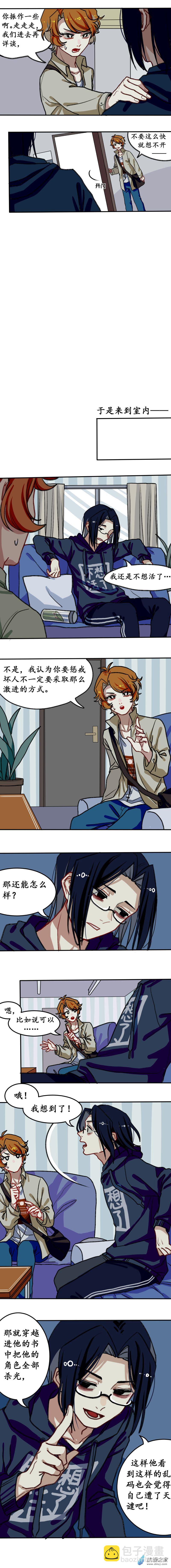 第四话 青春、爱与友情（一）-第4话