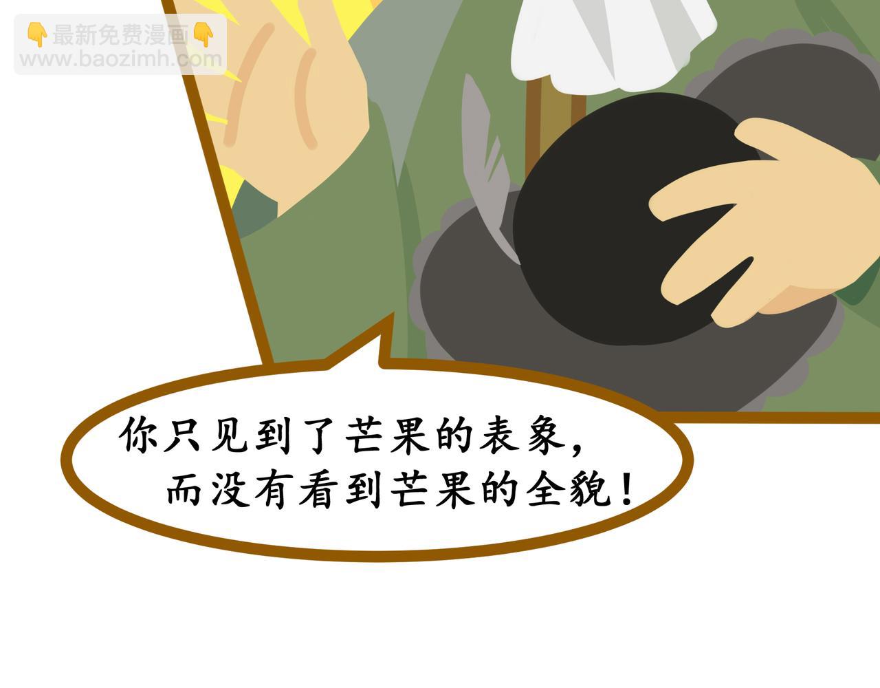 第二十八话 女王和她的芒果园（下）(1/2)-第30话
