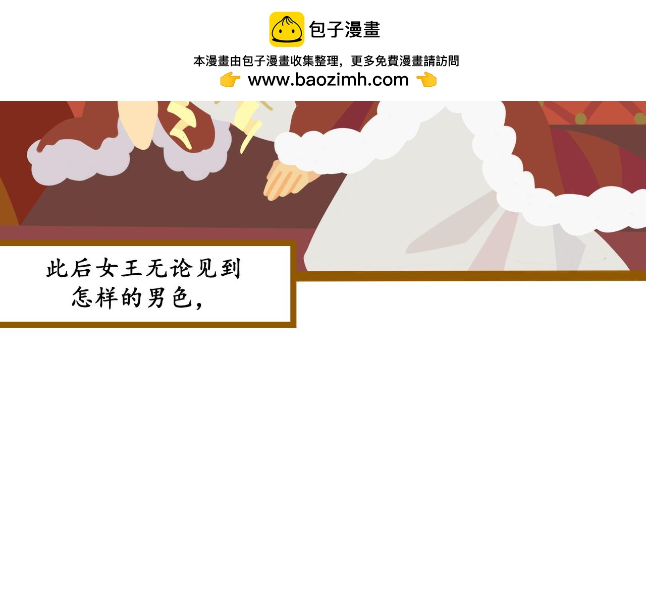 第二十八话 女王和她的芒果园（下）(1/2)-第30话