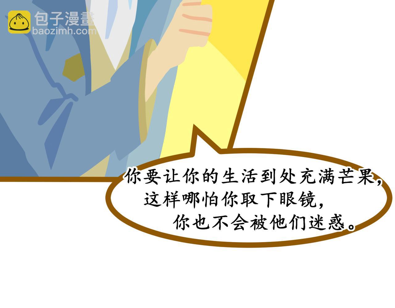 第二十八话 女王和她的芒果园（下）(1/2)-第30话