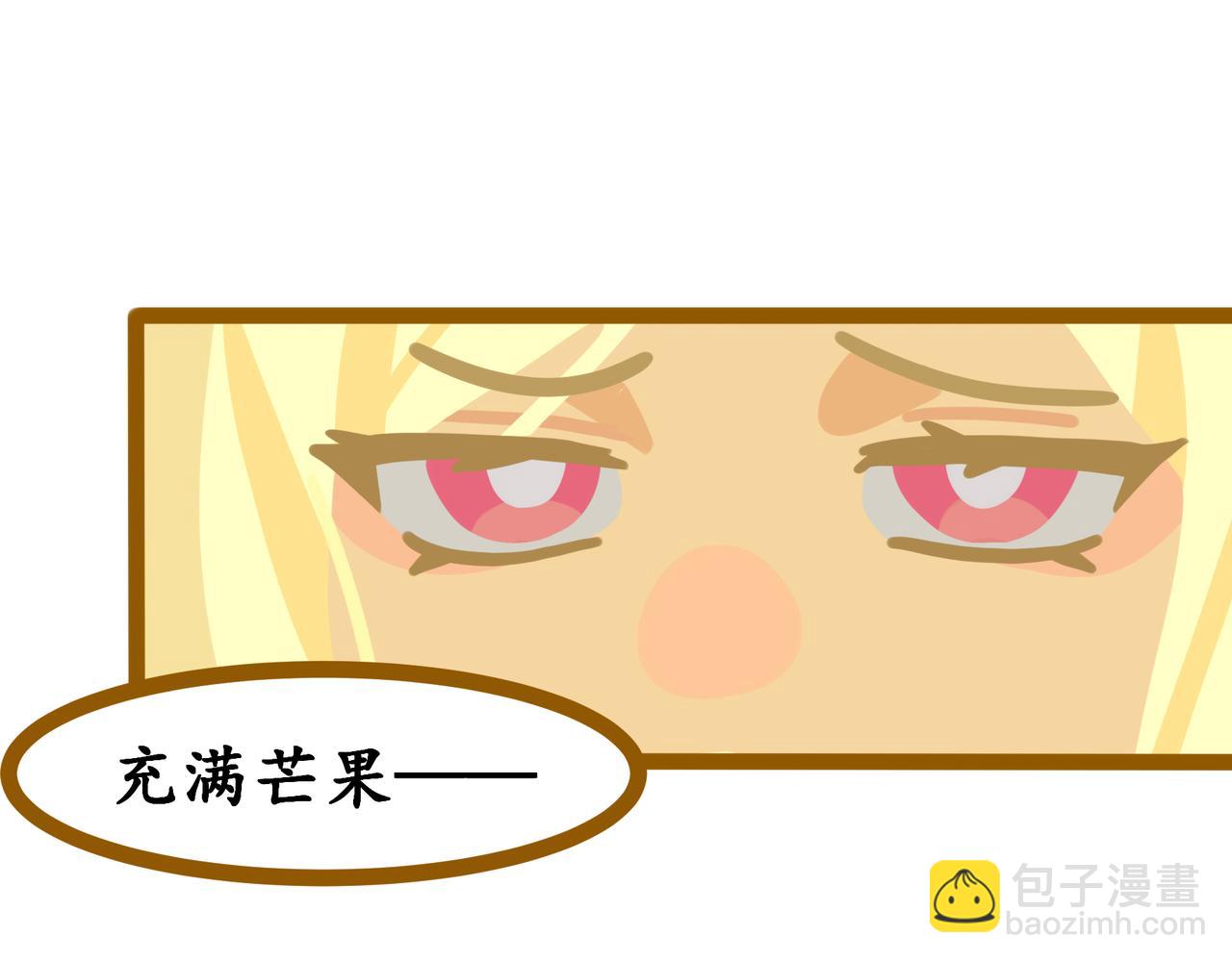 第二十八话 女王和她的芒果园（下）(1/2)-第30话