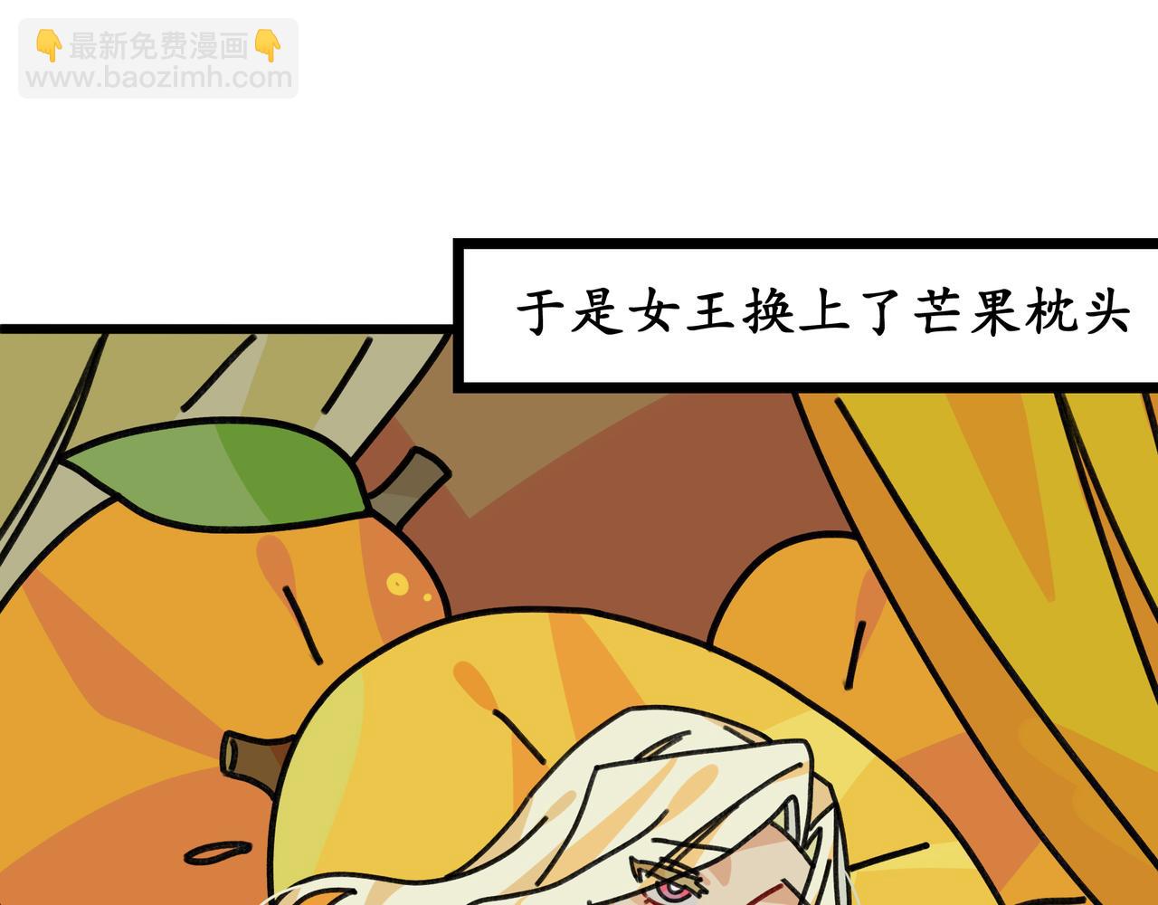 第二十八话 女王和她的芒果园（下）(1/2)-第30话