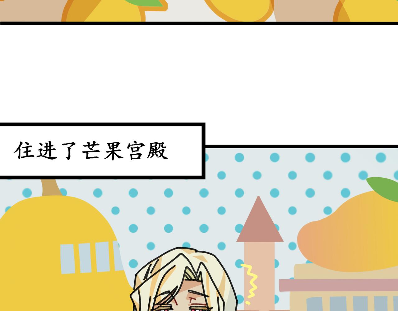 第二十八话 女王和她的芒果园（下）(1/2)-第30话