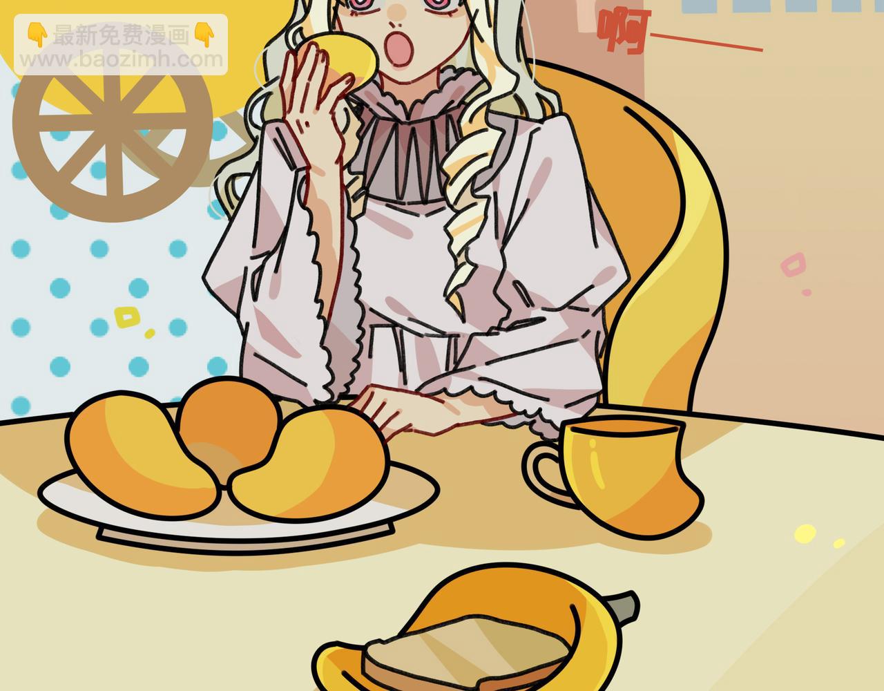 第二十八话 女王和她的芒果园（下）(1/2)-第30话