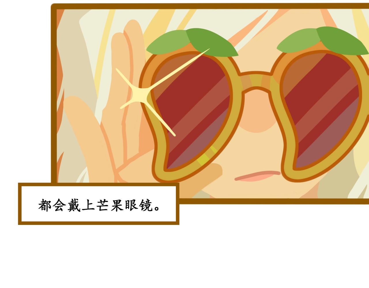 第二十八话 女王和她的芒果园（下）(1/2)-第30话