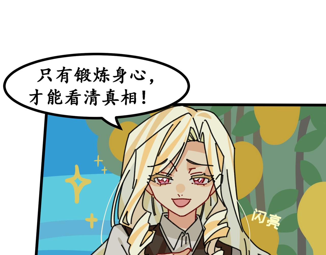 第二十八话 女王和她的芒果园（下）(1/2)-第30话