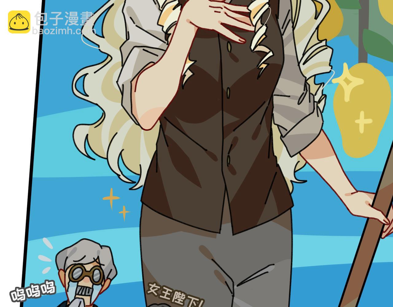 第二十八话 女王和她的芒果园（下）(1/2)-第30话