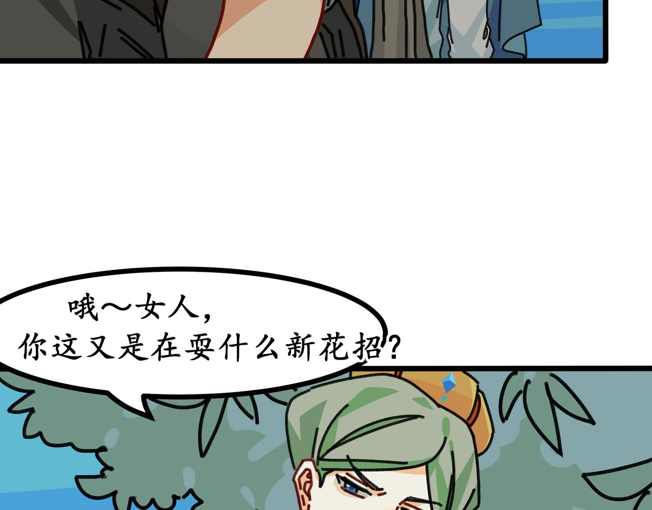 第二十八话 女王和她的芒果园（下）(1/2)-第30话