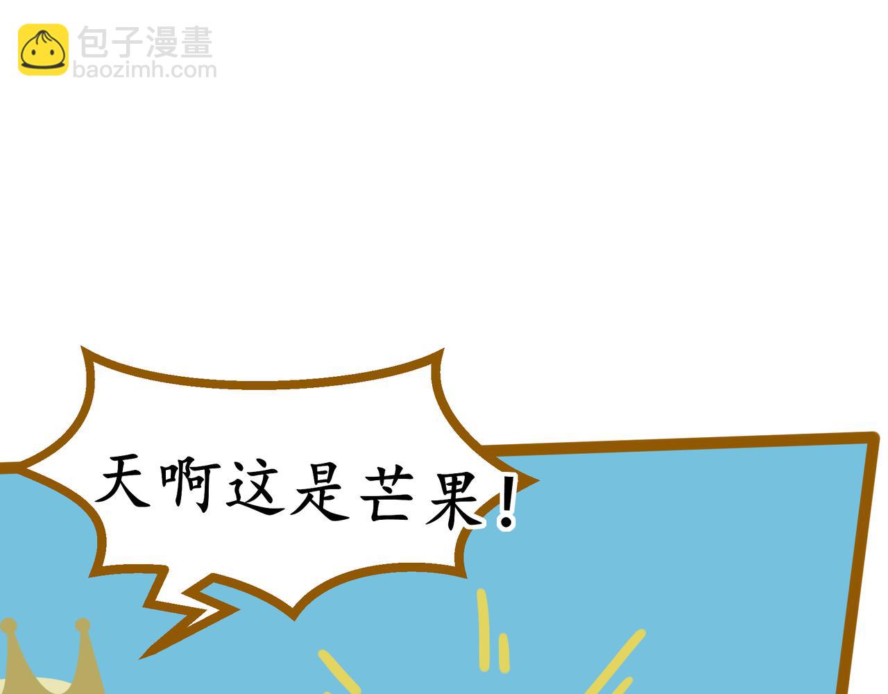 第二十八话 女王和她的芒果园（下）(1/2)-第30话