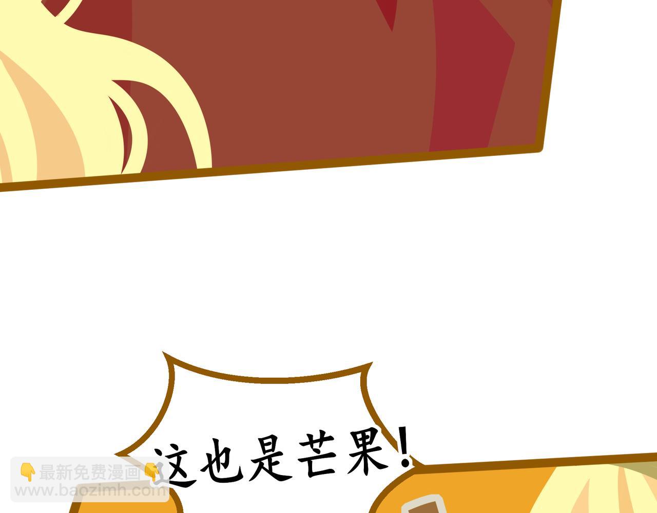 第二十八话 女王和她的芒果园（下）(1/2)-第30话