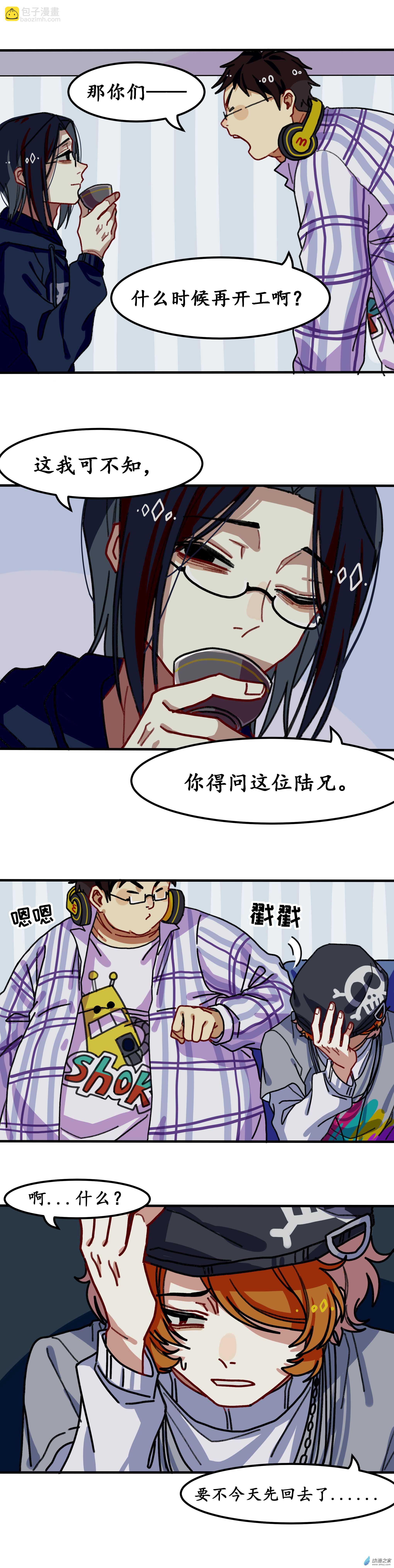 第六话 天傲屠龙记（一）-第6话